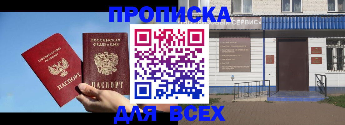 прописка поиск в Лакинске