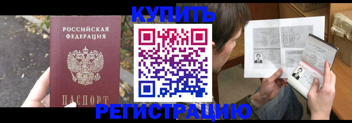 временная регистрация поиск в Лакинске