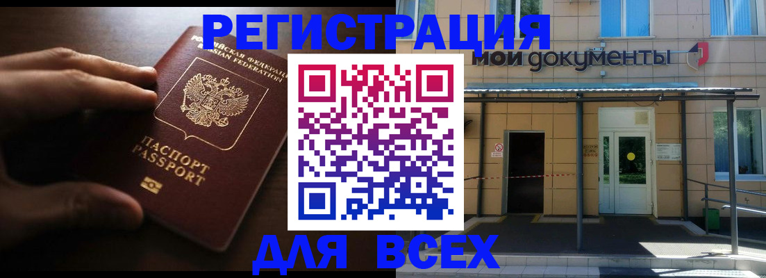 регистрация для дет. сада в Лакинске